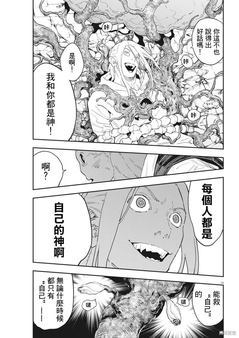 第140话-JAGAN-金城宗幸,にしだけんすけ（第14张）