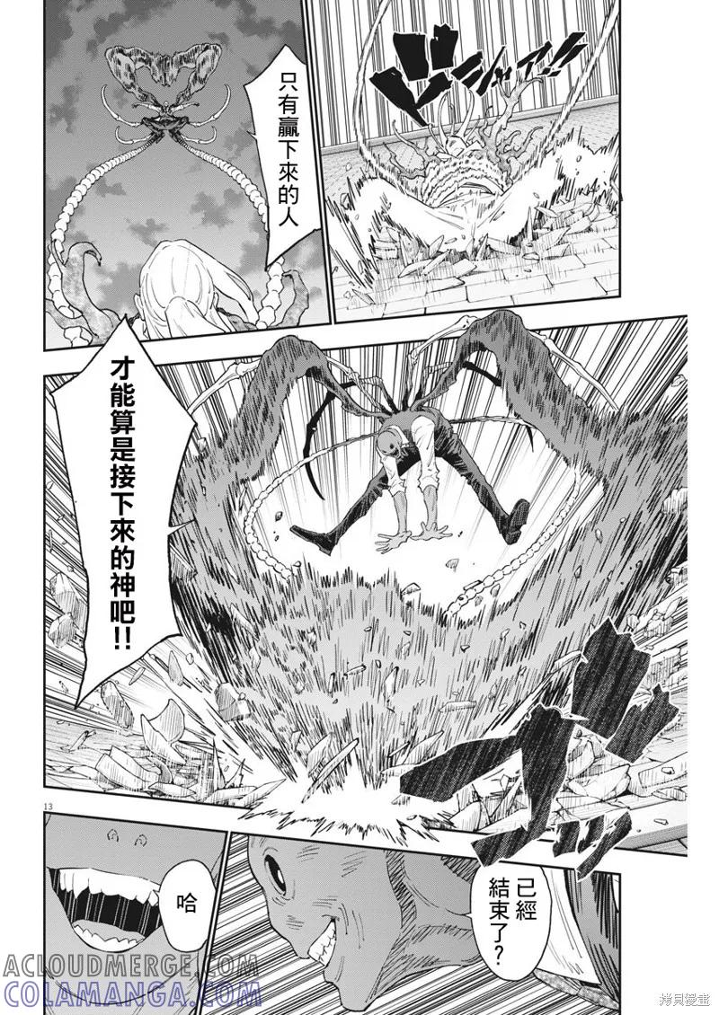 第140话-JAGAN-金城宗幸,にしだけんすけ（第13张）
