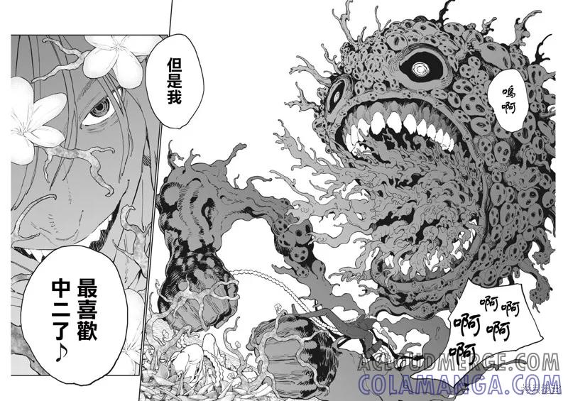第140话-JAGAN-金城宗幸,にしだけんすけ（第17张）