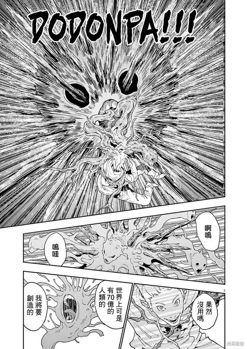 第140话(单行本版)-JAGAN-金城宗幸,にしだけんすけ（第4张）