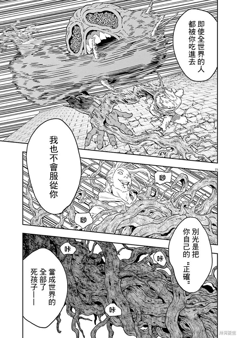 第141话(单行本版)-JAGAN-金城宗幸,にしだけんすけ（第14张）