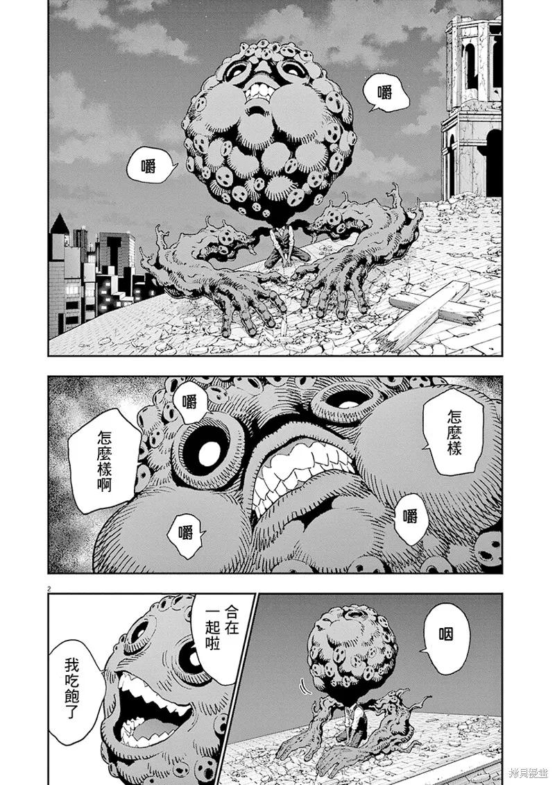 第141话(单行本版)-JAGAN-金城宗幸,にしだけんすけ（第2张）