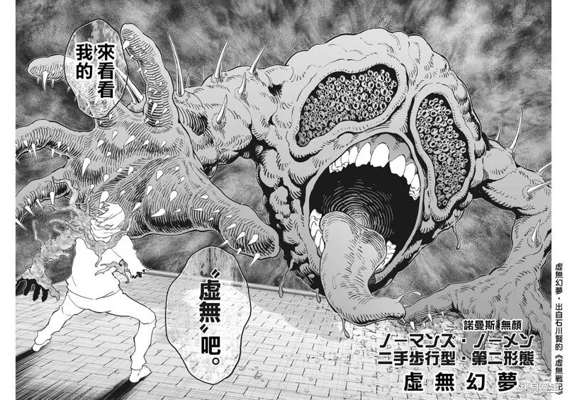 第141话(单行本版)-JAGAN-金城宗幸,にしだけんすけ（第12张）