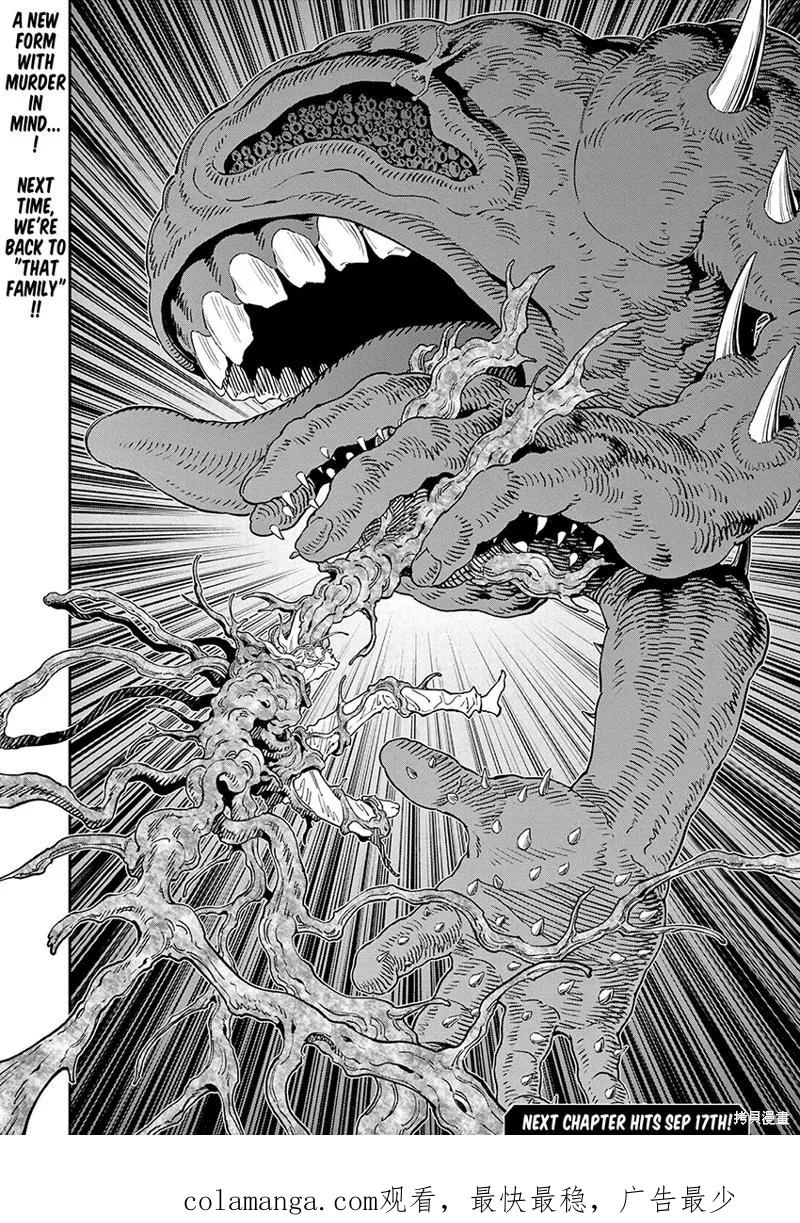 第141话(单行本版)-JAGAN-金城宗幸,にしだけんすけ（第16张）