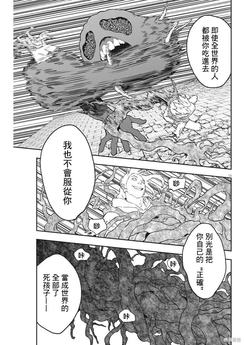 第141话-JAGAN-金城宗幸,にしだけんすけ（第14张）