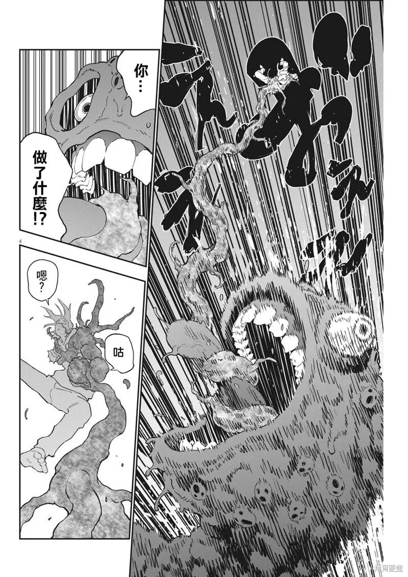 第141话-JAGAN-金城宗幸,にしだけんすけ（第4张）