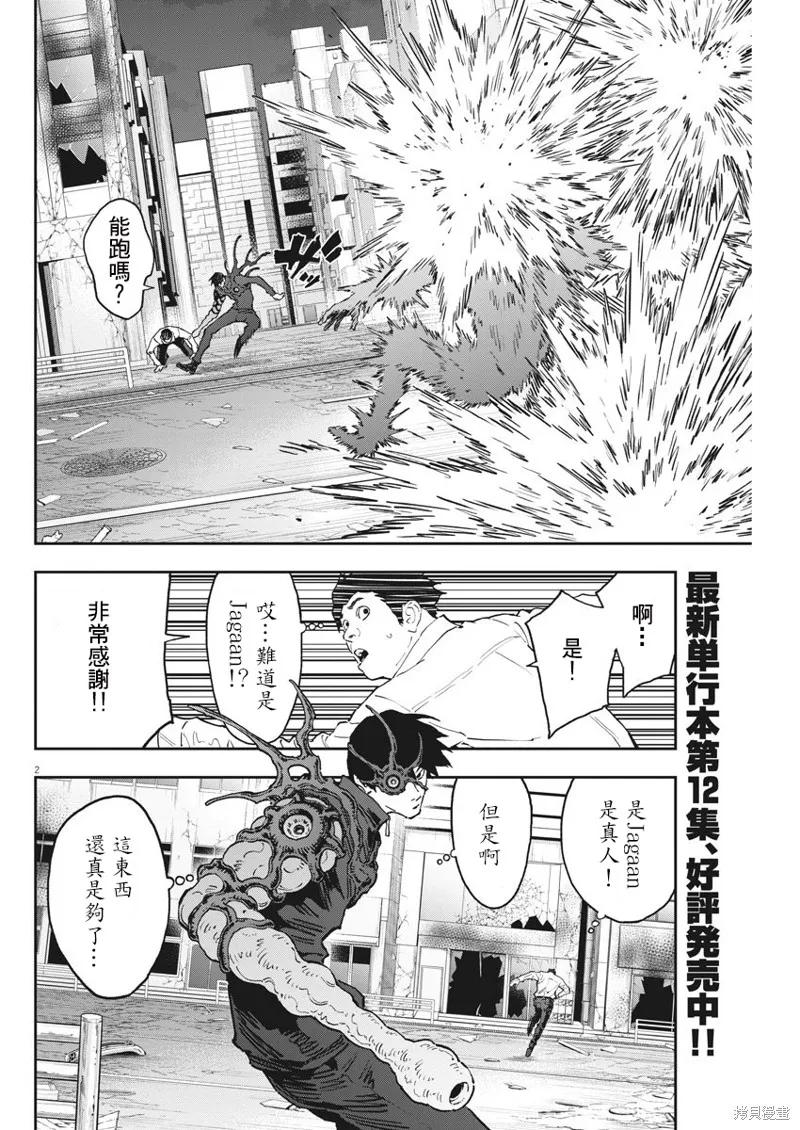 第142话(单行本版)-JAGAN-金城宗幸,にしだけんすけ（第2张）