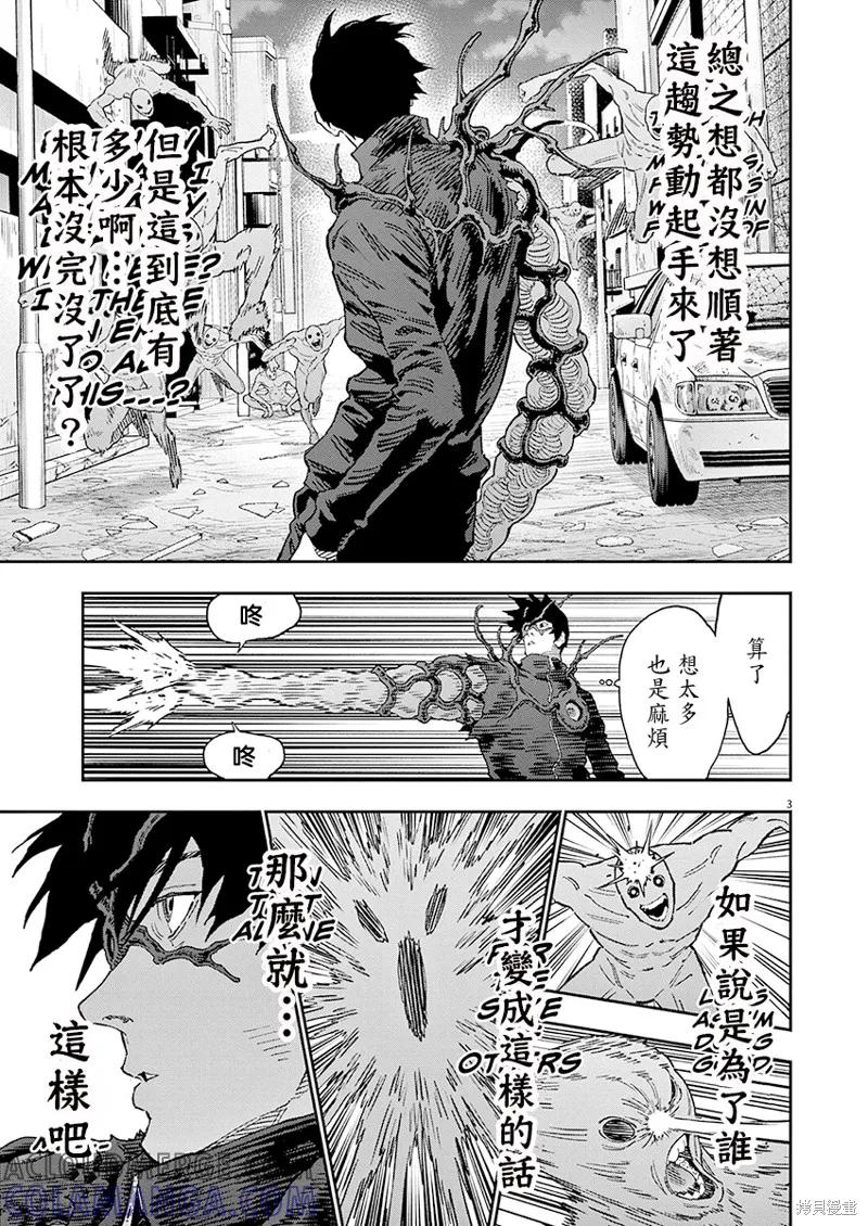 第142话(单行本版)-JAGAN-金城宗幸,にしだけんすけ（第3张）
