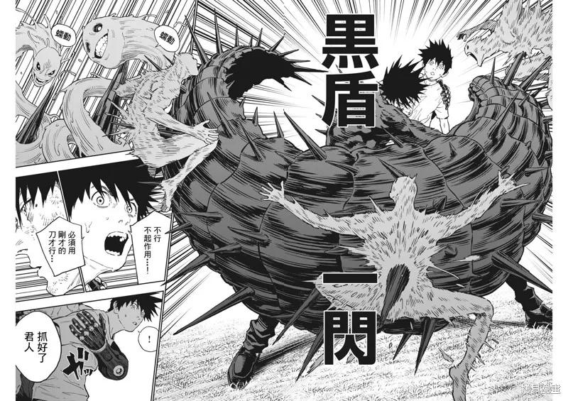 第142话(单行本版)-JAGAN-金城宗幸,にしだけんすけ（第14张）