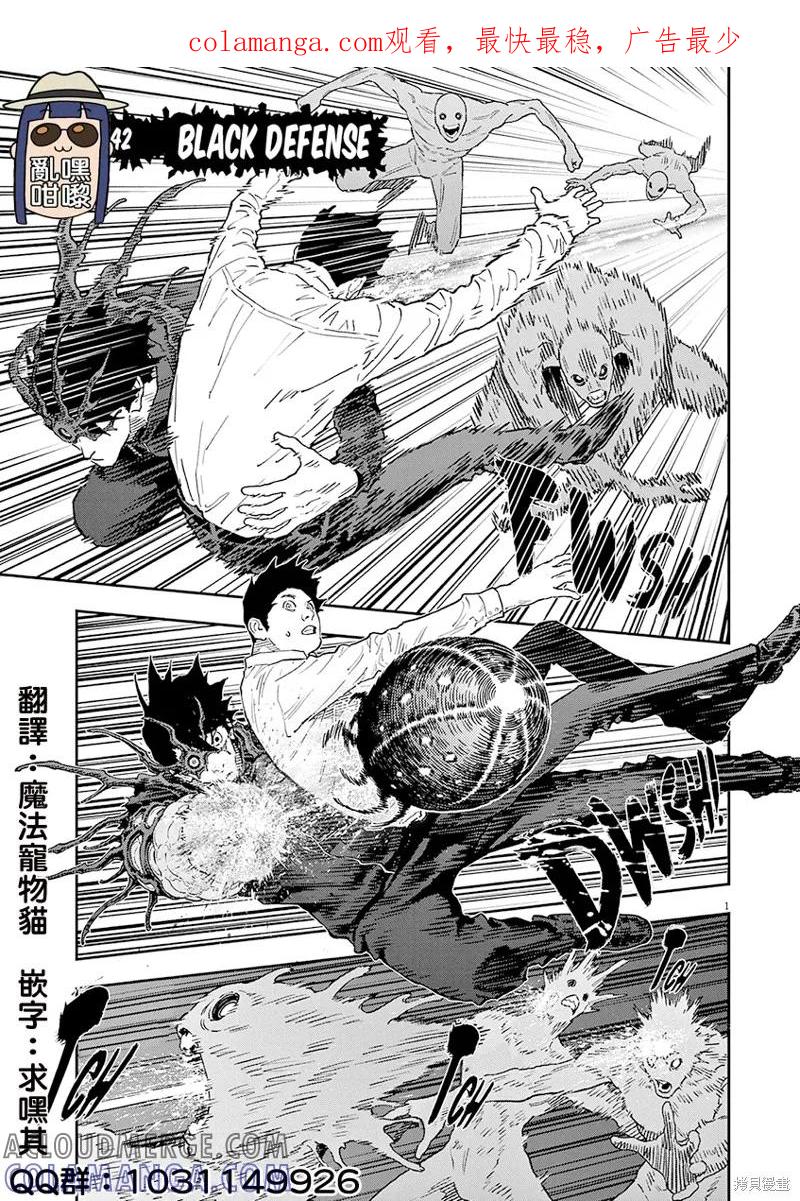 第142话(单行本版)-JAGAN-金城宗幸,にしだけんすけ（第1张）