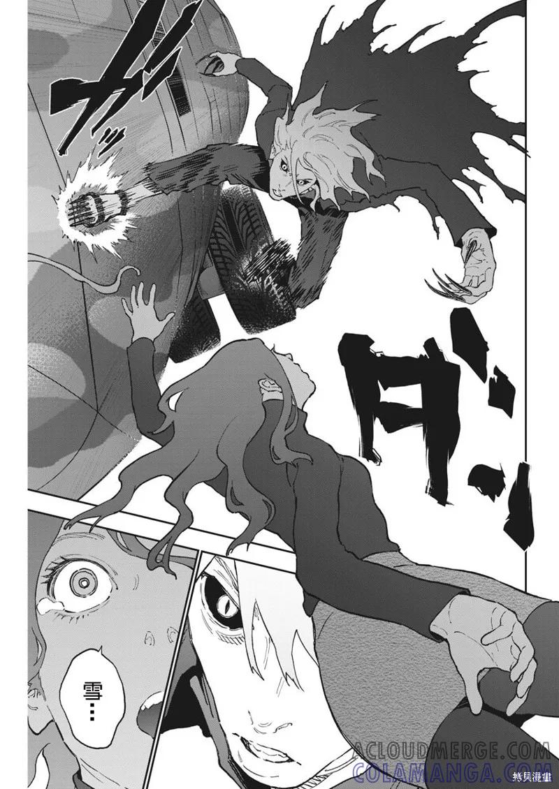 第143话-JAGAN-金城宗幸,にしだけんすけ（第13张）