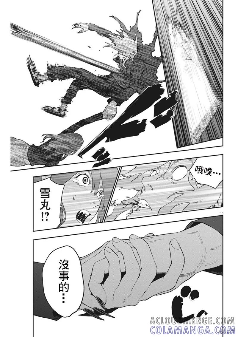 第143话-JAGAN-金城宗幸,にしだけんすけ（第15张）