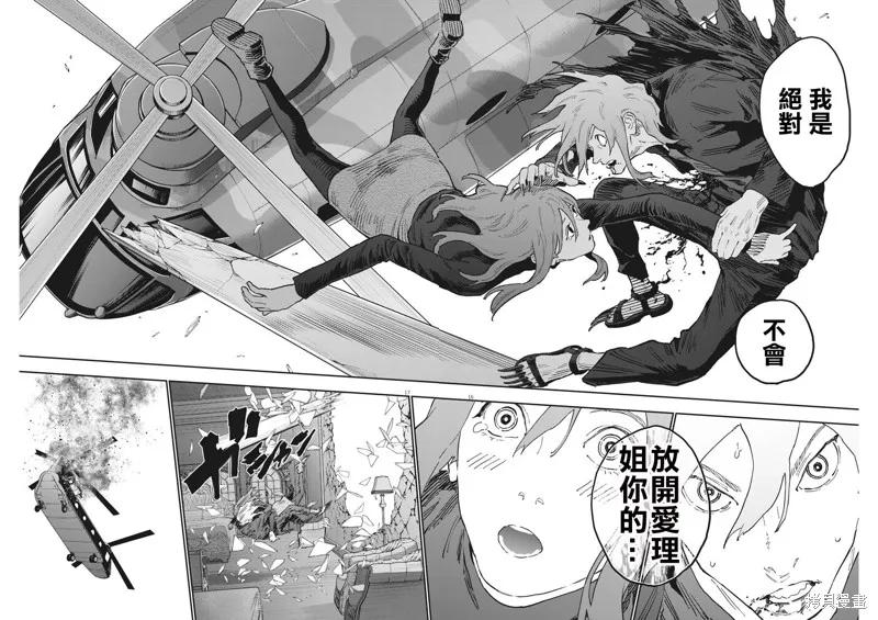 第143话(单行本版)-JAGAN-金城宗幸,にしだけんすけ（第16张）