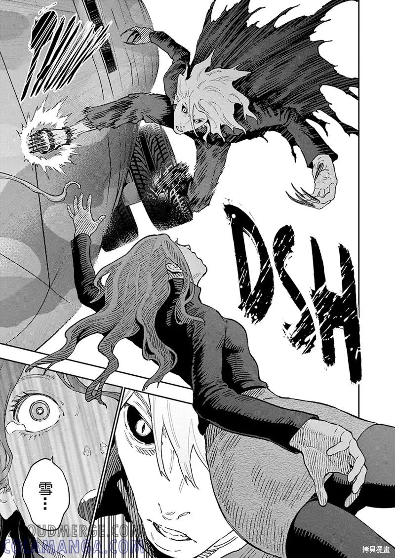 第143话(单行本版)-JAGAN-金城宗幸,にしだけんすけ（第13张）