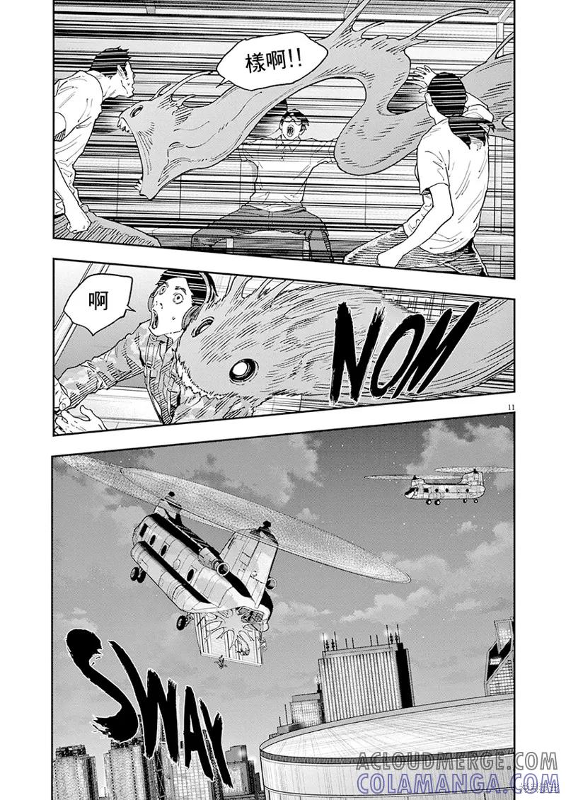 第143话(单行本版)-JAGAN-金城宗幸,にしだけんすけ（第11张）
