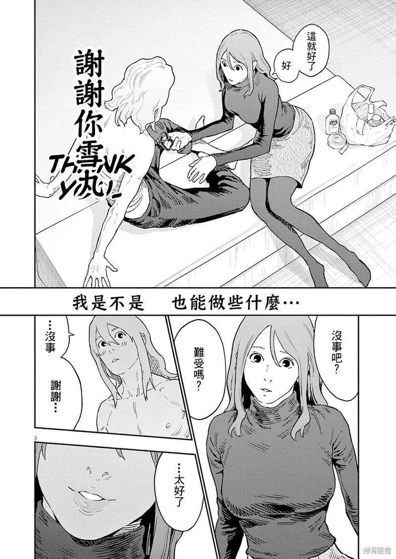 第144话(单行本版)-JAGAN-金城宗幸,にしだけんすけ（第2张）