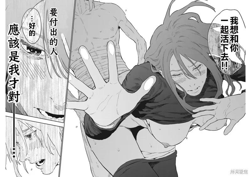 第144话(单行本版)-JAGAN-金城宗幸,にしだけんすけ（第14张）