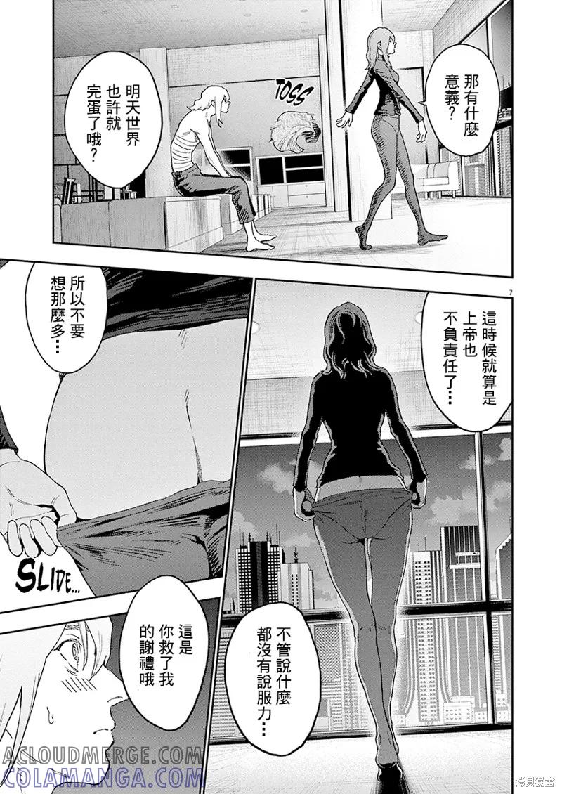 第144话(单行本版)-JAGAN-金城宗幸,にしだけんすけ（第7张）