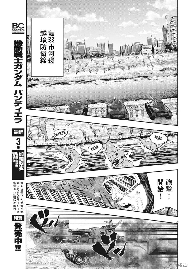 第145话-JAGAN-金城宗幸,にしだけんすけ（第14张）