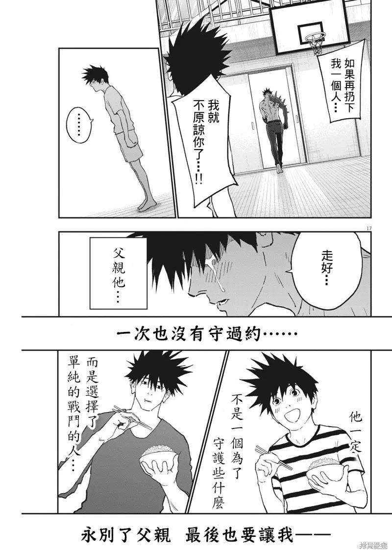 第146话-JAGAN-金城宗幸,にしだけんすけ（第16张）