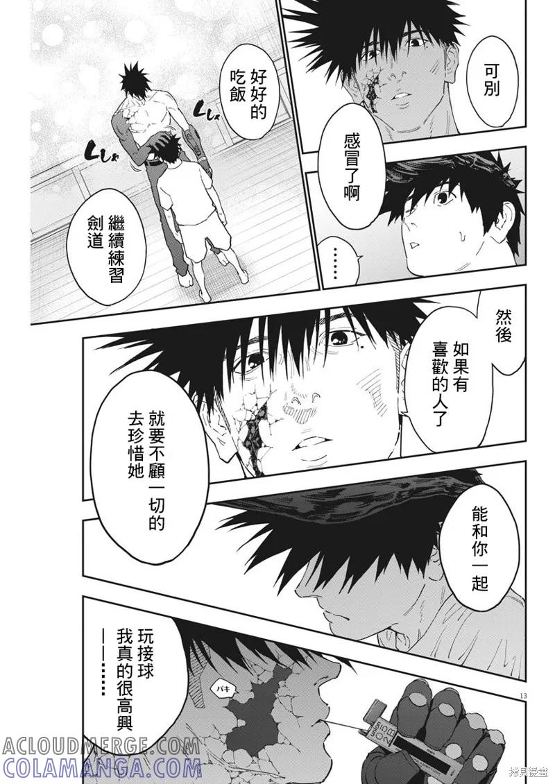第146话-JAGAN-金城宗幸,にしだけんすけ（第13张）