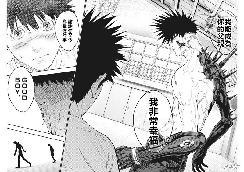 第146话(单行本版)-JAGAN-金城宗幸,にしだけんすけ（第14张）