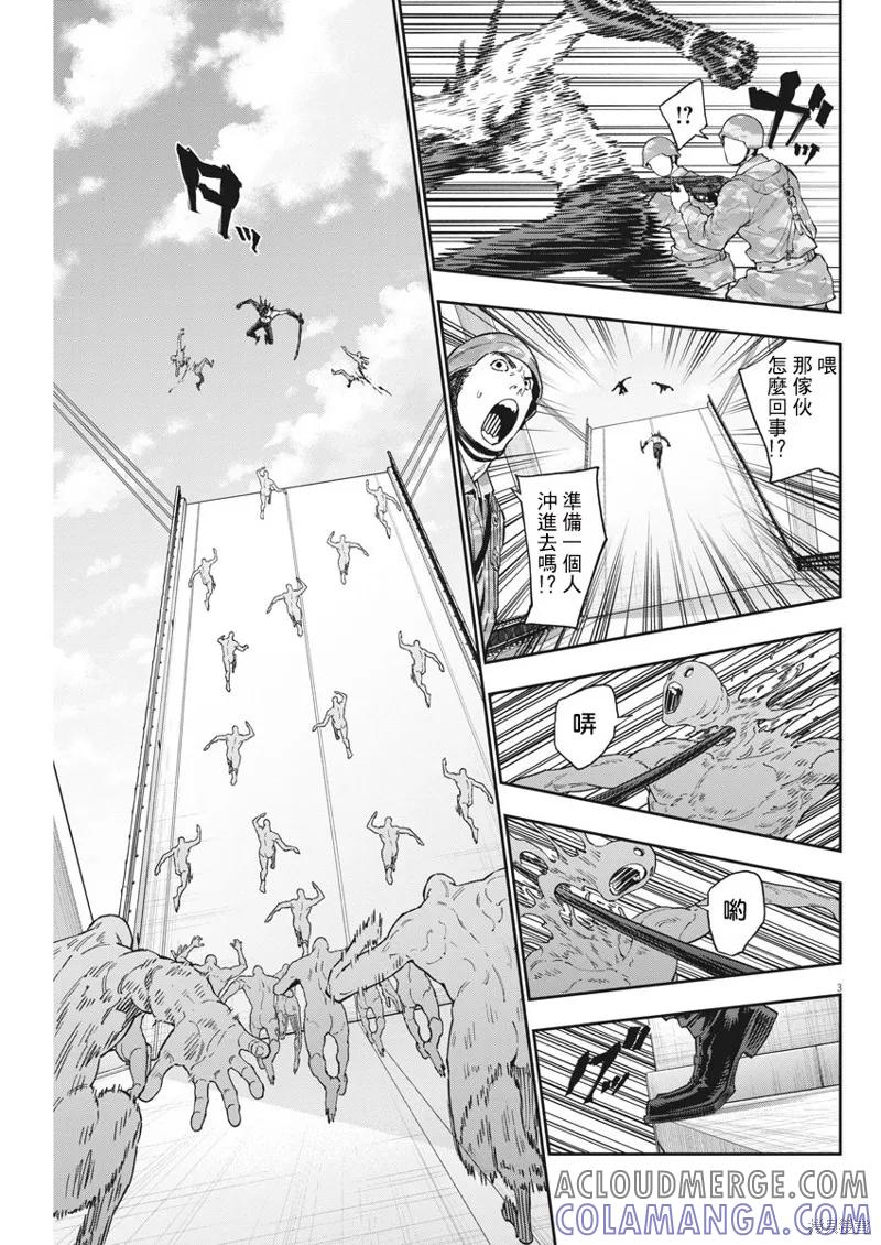 第147话-JAGAN-金城宗幸,にしだけんすけ（第3张）