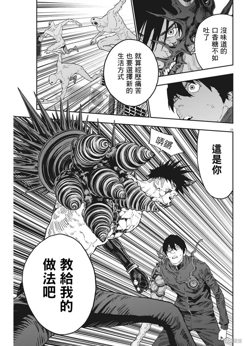 第147话-JAGAN-金城宗幸,にしだけんすけ（第14张）