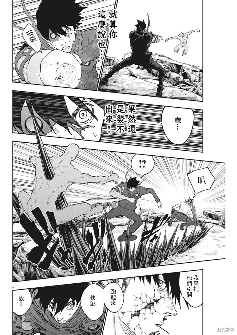 第148话-JAGAN-金城宗幸,にしだけんすけ（第2张）