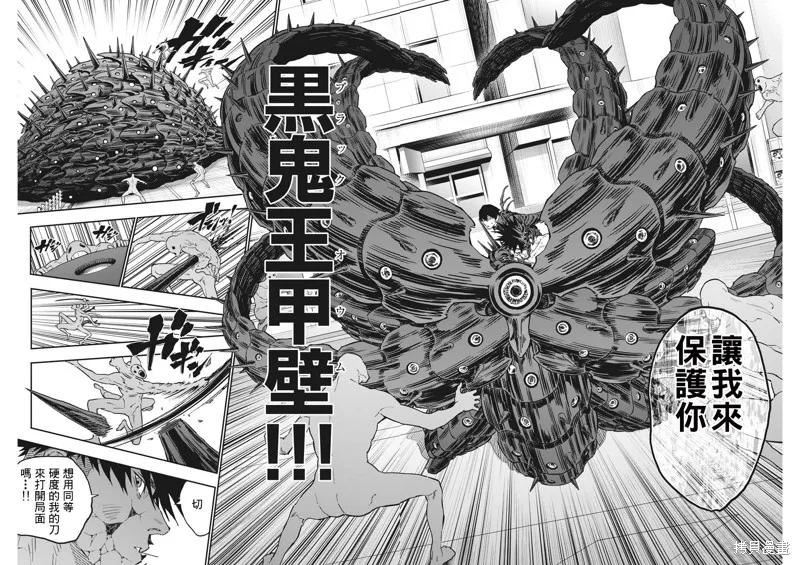 第148话-JAGAN-金城宗幸,にしだけんすけ（第8张）
