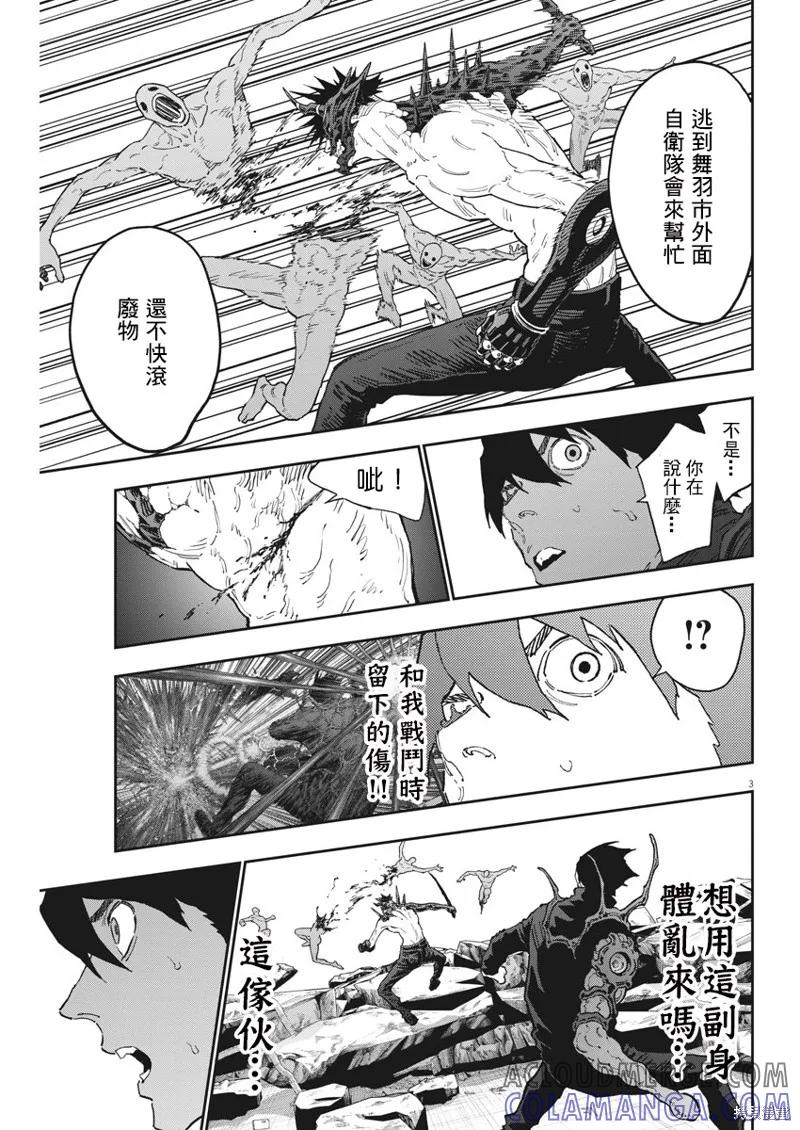 第148话-JAGAN-金城宗幸,にしだけんすけ（第3张）