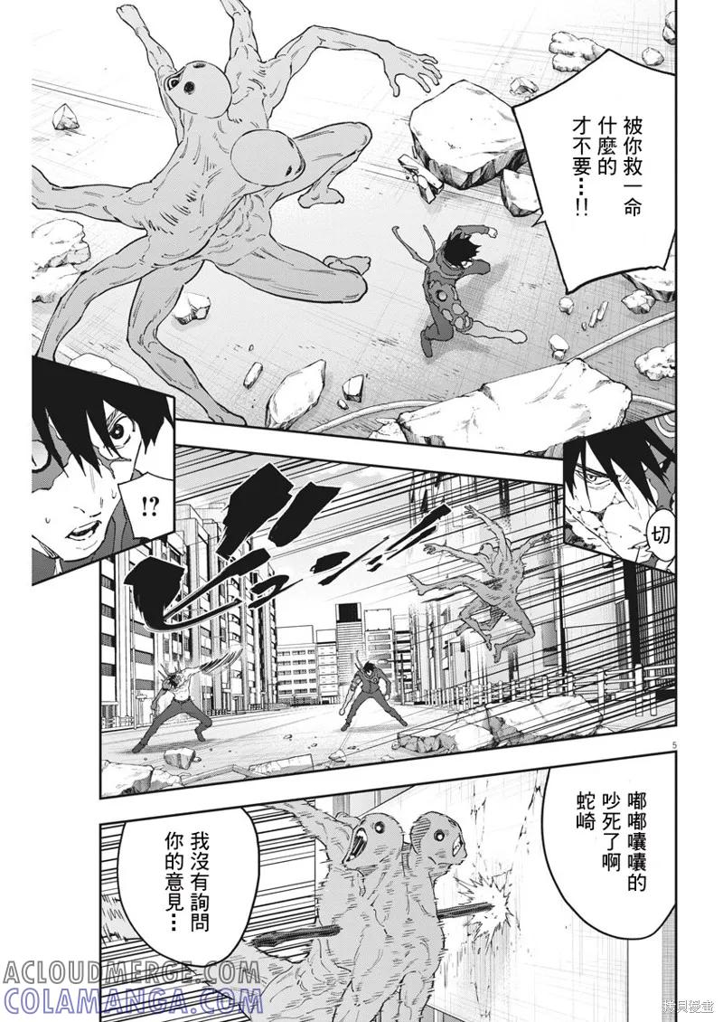 第148话-JAGAN-金城宗幸,にしだけんすけ（第5张）