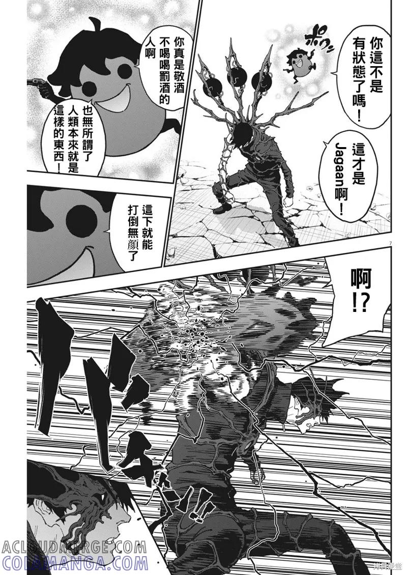 第149话-JAGAN-金城宗幸,にしだけんすけ（第7张）