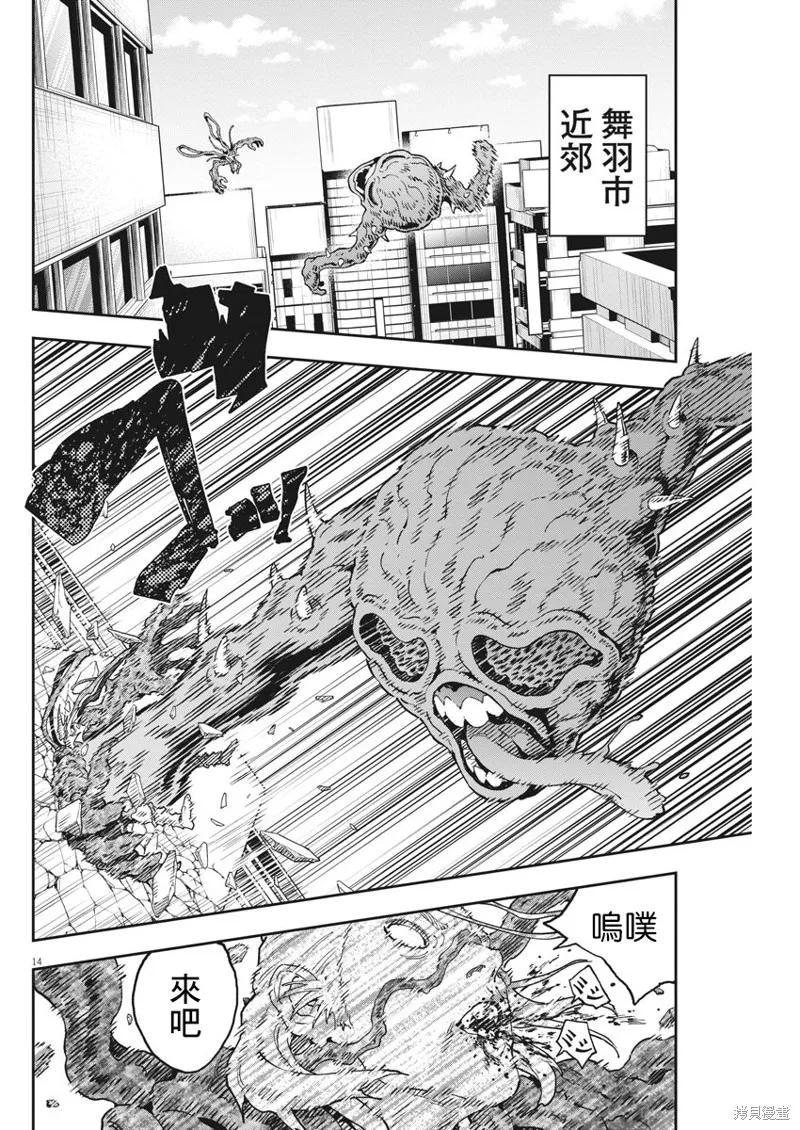 第149话-JAGAN-金城宗幸,にしだけんすけ（第14张）