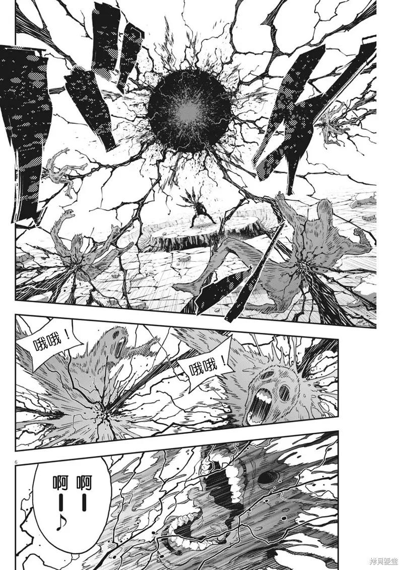 第149话-JAGAN-金城宗幸,にしだけんすけ（第6张）