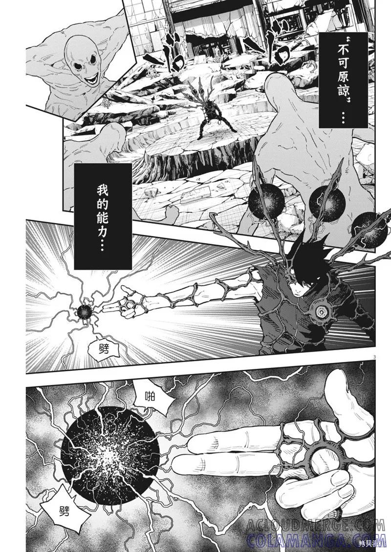 第149话-JAGAN-金城宗幸,にしだけんすけ（第3张）