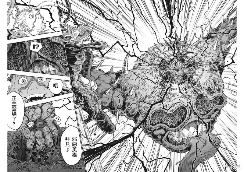 第149话-JAGAN-金城宗幸,にしだけんすけ（第16张）