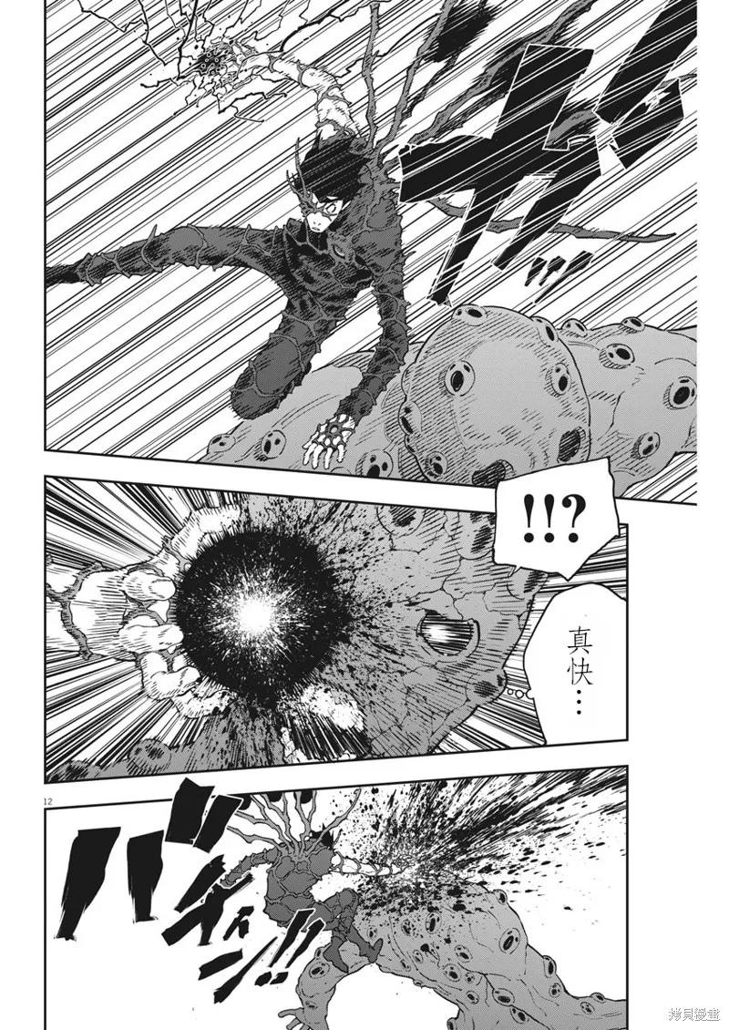 第150话-JAGAN-金城宗幸,にしだけんすけ（第12张）