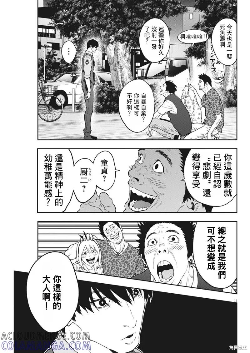 第151话-JAGAN-金城宗幸,にしだけんすけ（第15张）