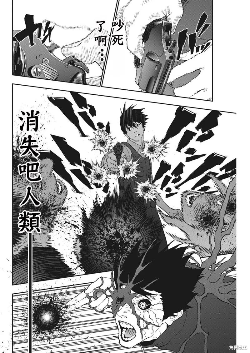第151话-JAGAN-金城宗幸,にしだけんすけ（第16张）