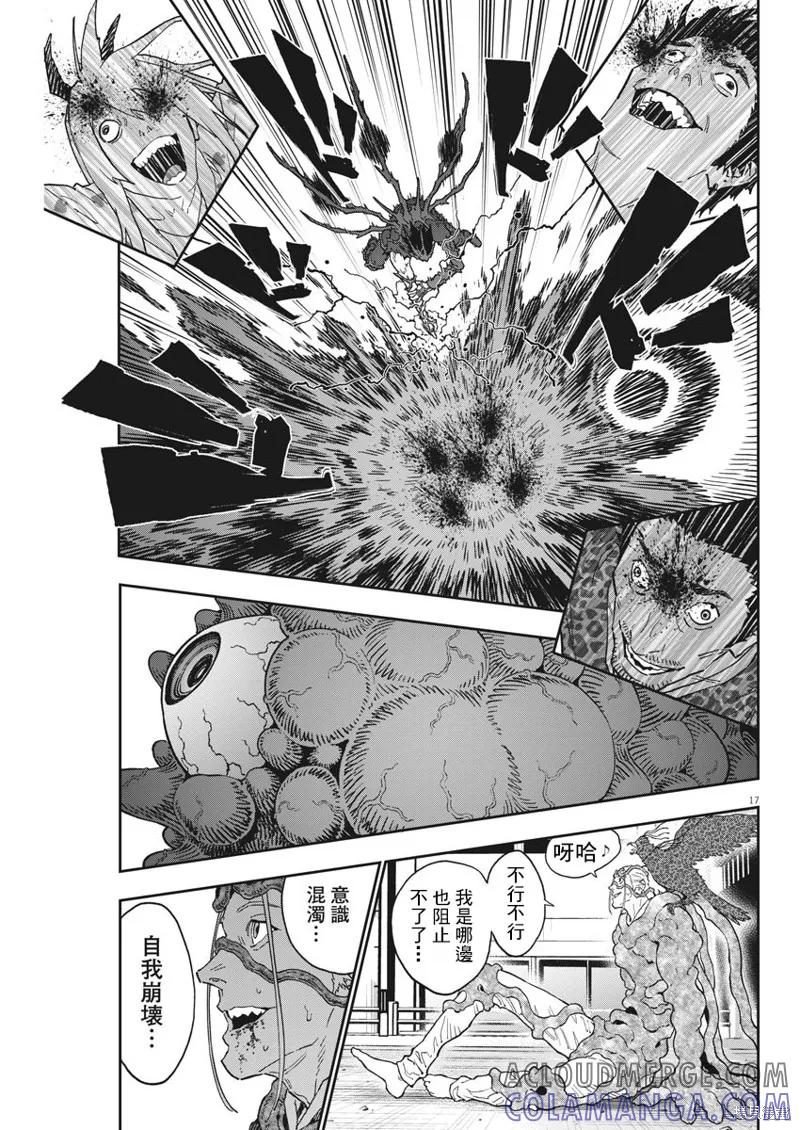 第151话-JAGAN-金城宗幸,にしだけんすけ（第17张）