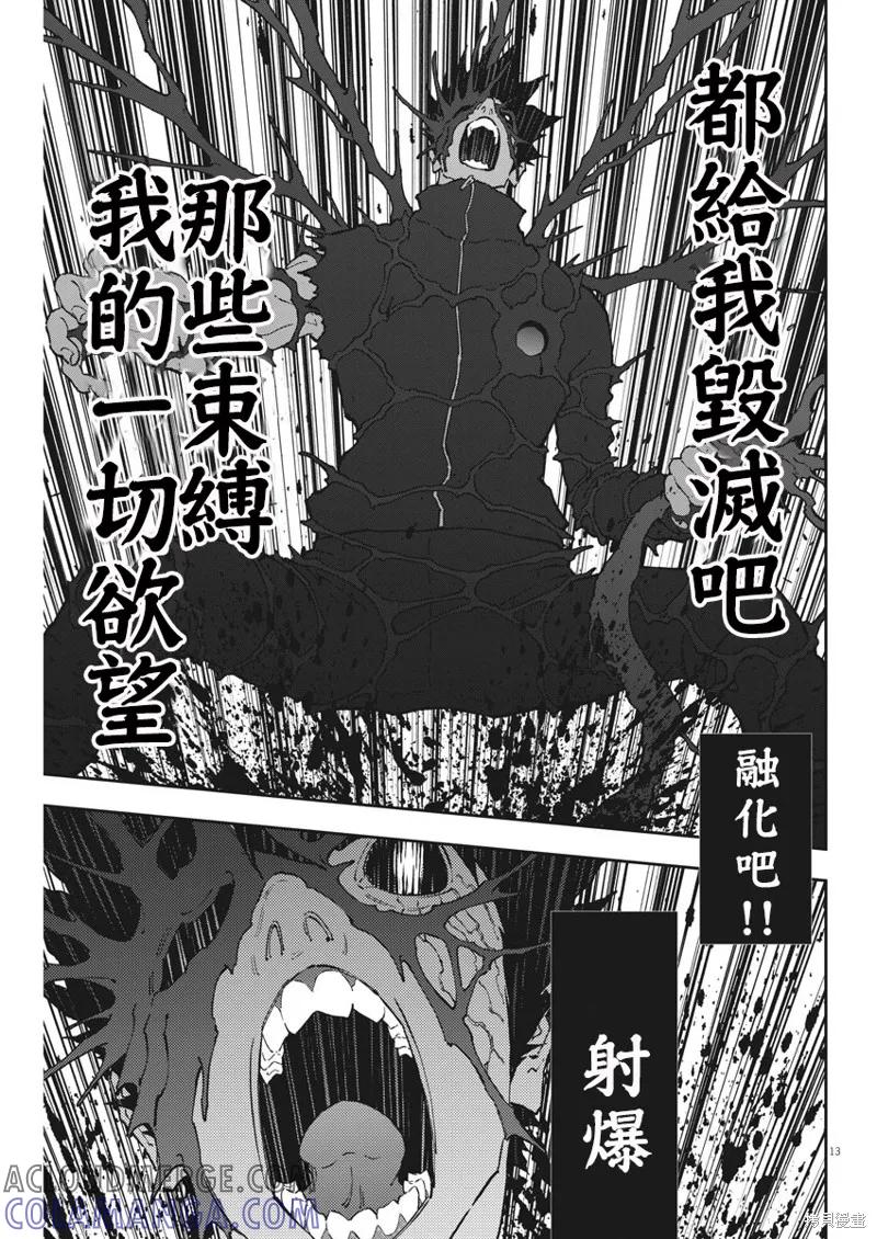第151话-JAGAN-金城宗幸,にしだけんすけ（第13张）