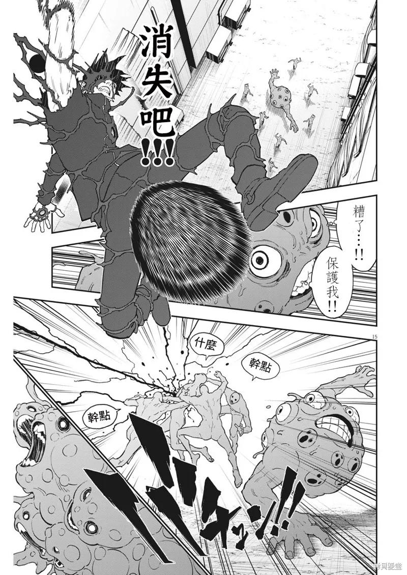 第152话-JAGAN-金城宗幸,にしだけんすけ（第14张）