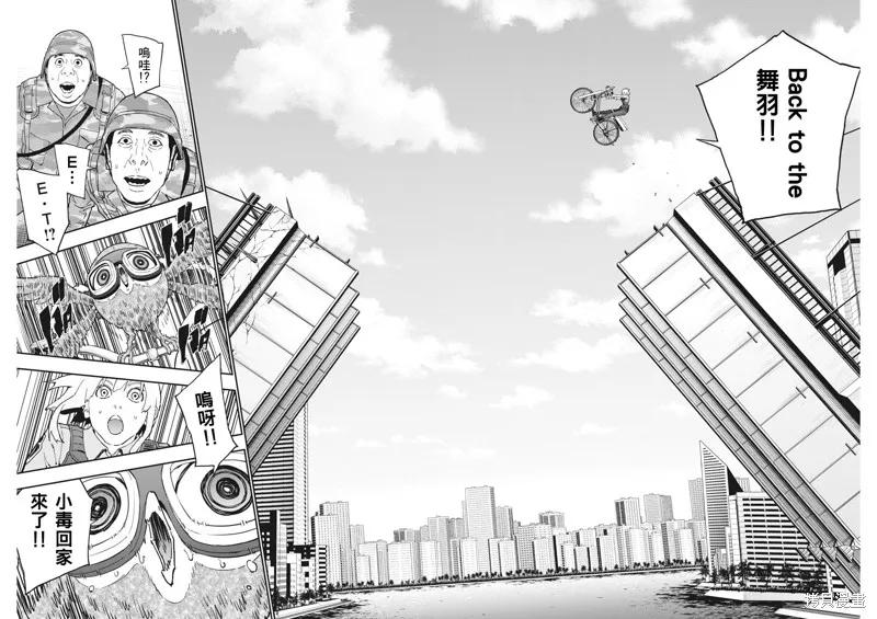第152话-JAGAN-金城宗幸,にしだけんすけ（第6张）