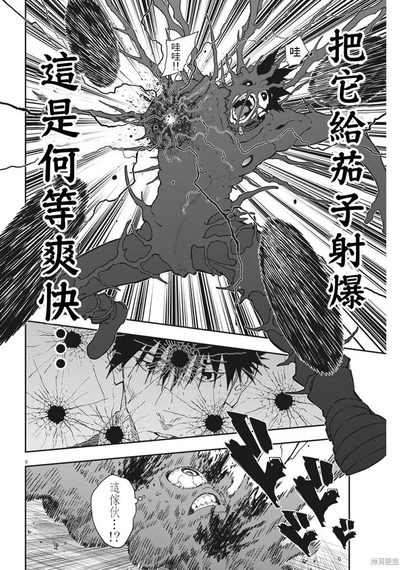第153话-JAGAN-金城宗幸,にしだけんすけ（第8张）