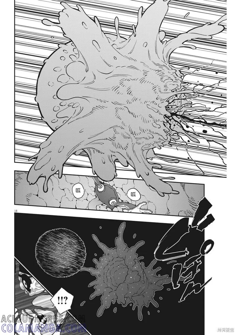 第153话-JAGAN-金城宗幸,にしだけんすけ（第17张）