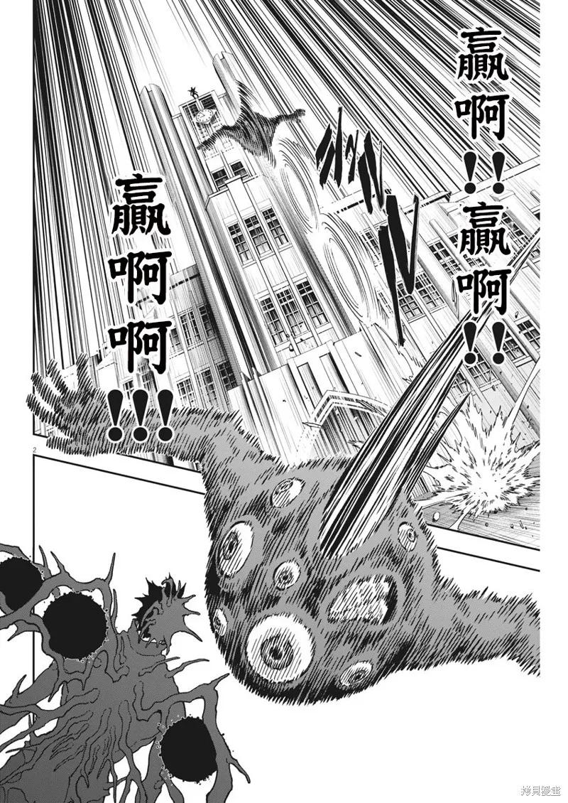 第153话-JAGAN-金城宗幸,にしだけんすけ（第2张）