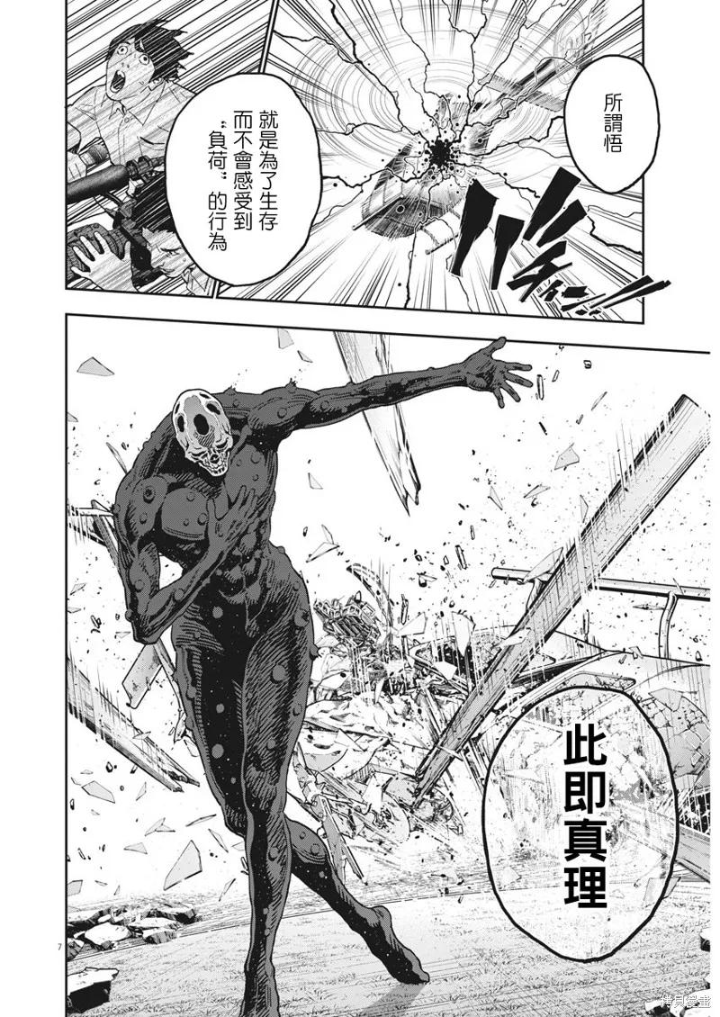 第154话-JAGAN-金城宗幸,にしだけんすけ（第6张）