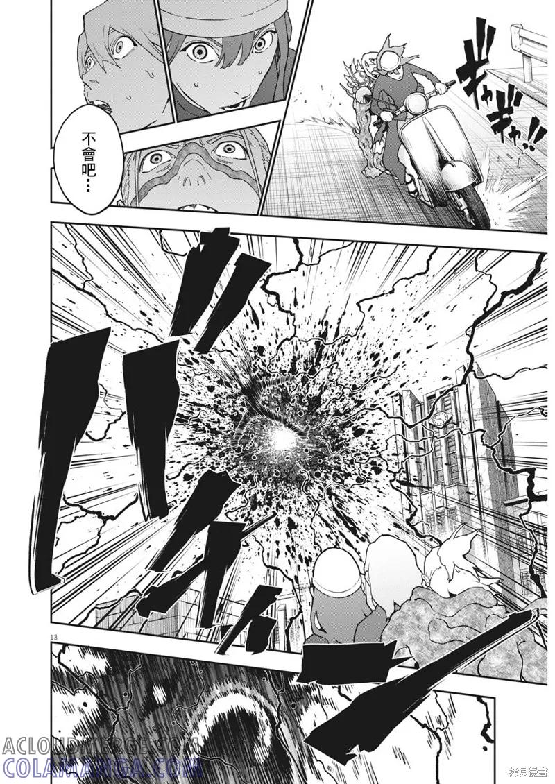 第154话-JAGAN-金城宗幸,にしだけんすけ（第11张）