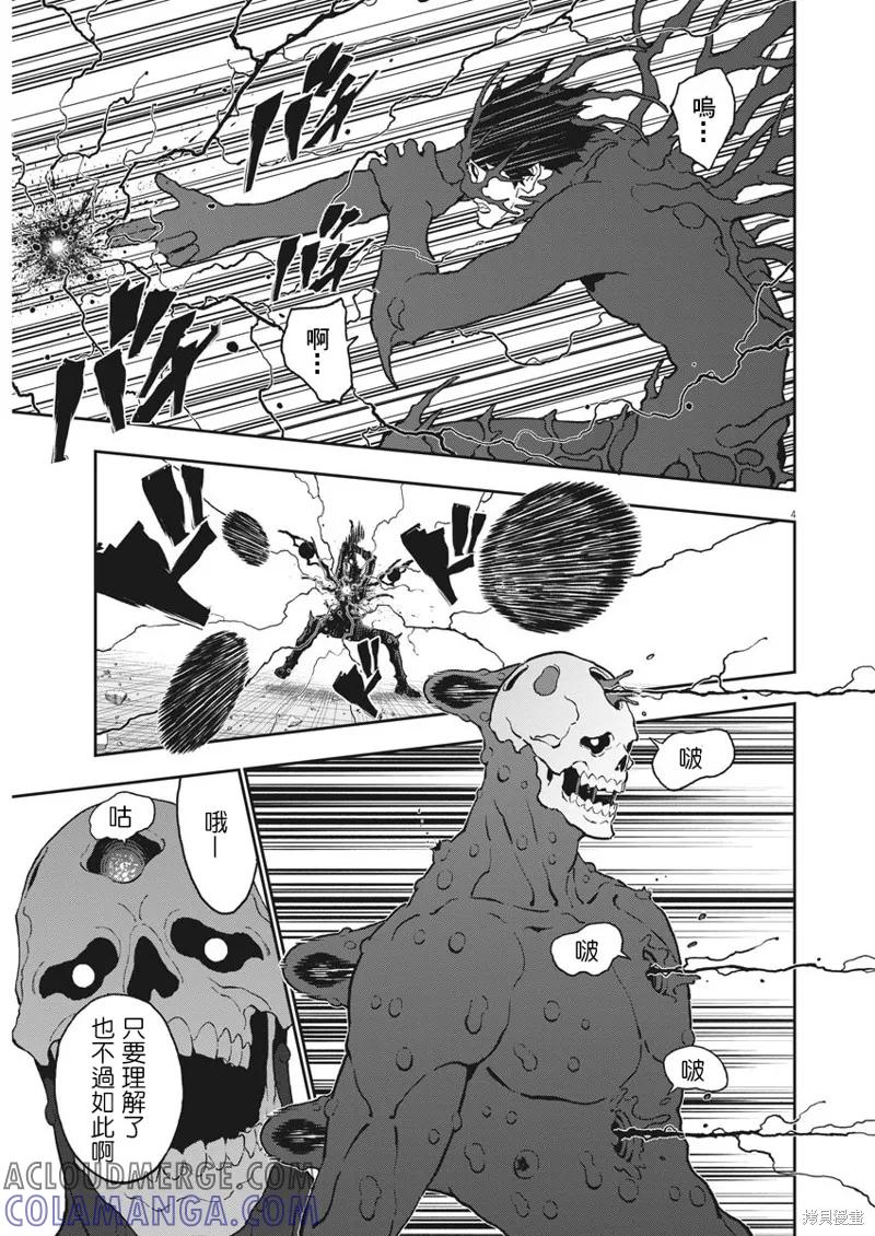 第154话-JAGAN-金城宗幸,にしだけんすけ（第3张）